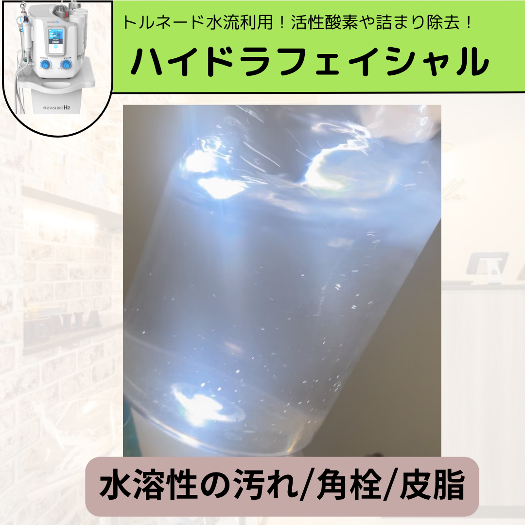 柏市】閲覧注意⚠️たった1回で水素水が真っ白＆ぷつぷつ浮遊物が大量