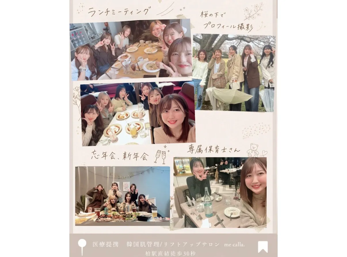【柏市】4周年ありがとうございます🥺感謝の気持ち💗