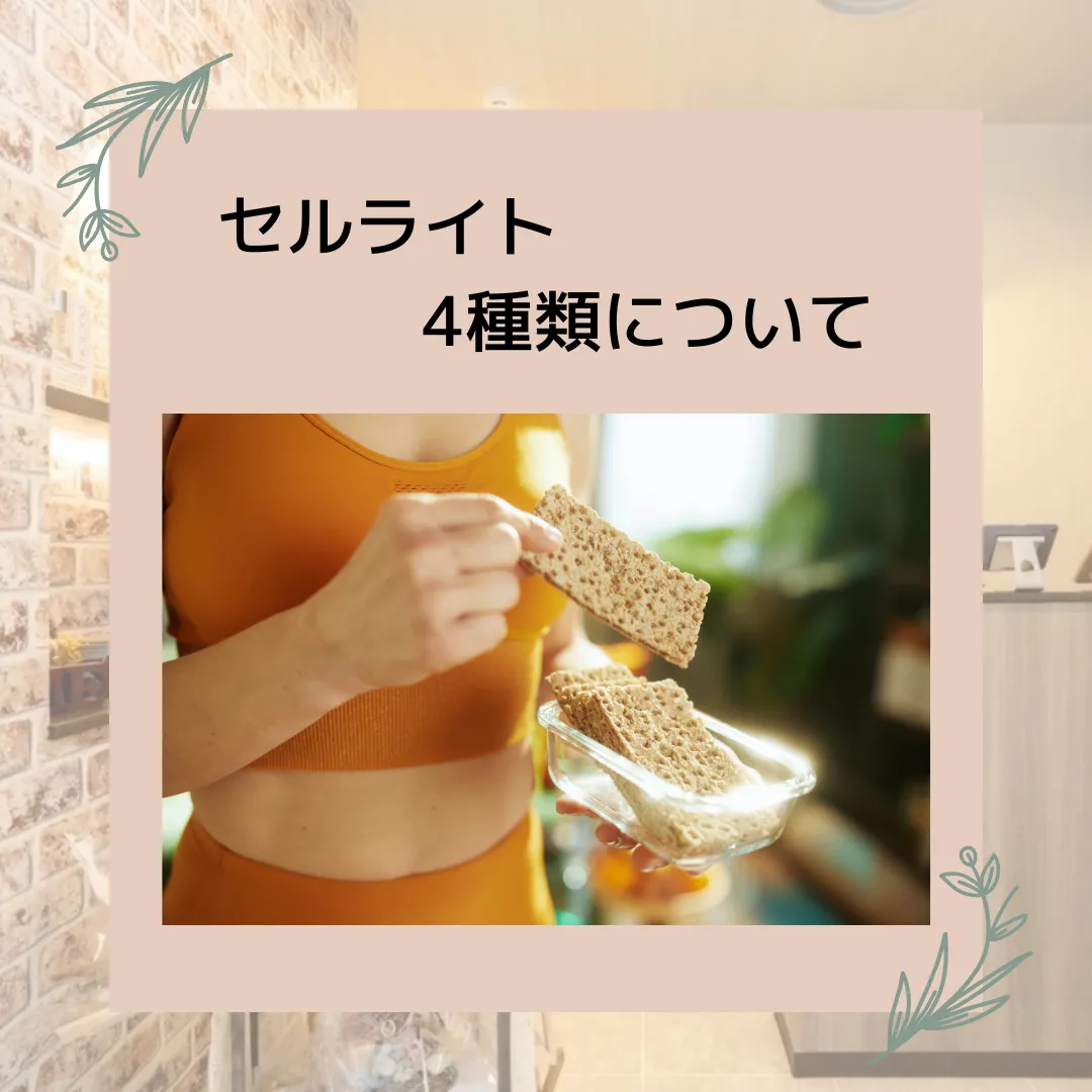 【柏駅】どのタイプのセルライト⁉︎ONDAリフト/ボディー/痩身💆‍♀️